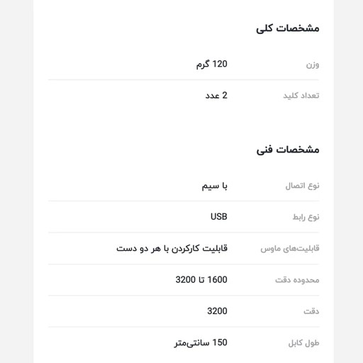 ماوس بکو BUKU مدل Q3 مخصوص بازی دارای RGB (ال ای دی رنگی)